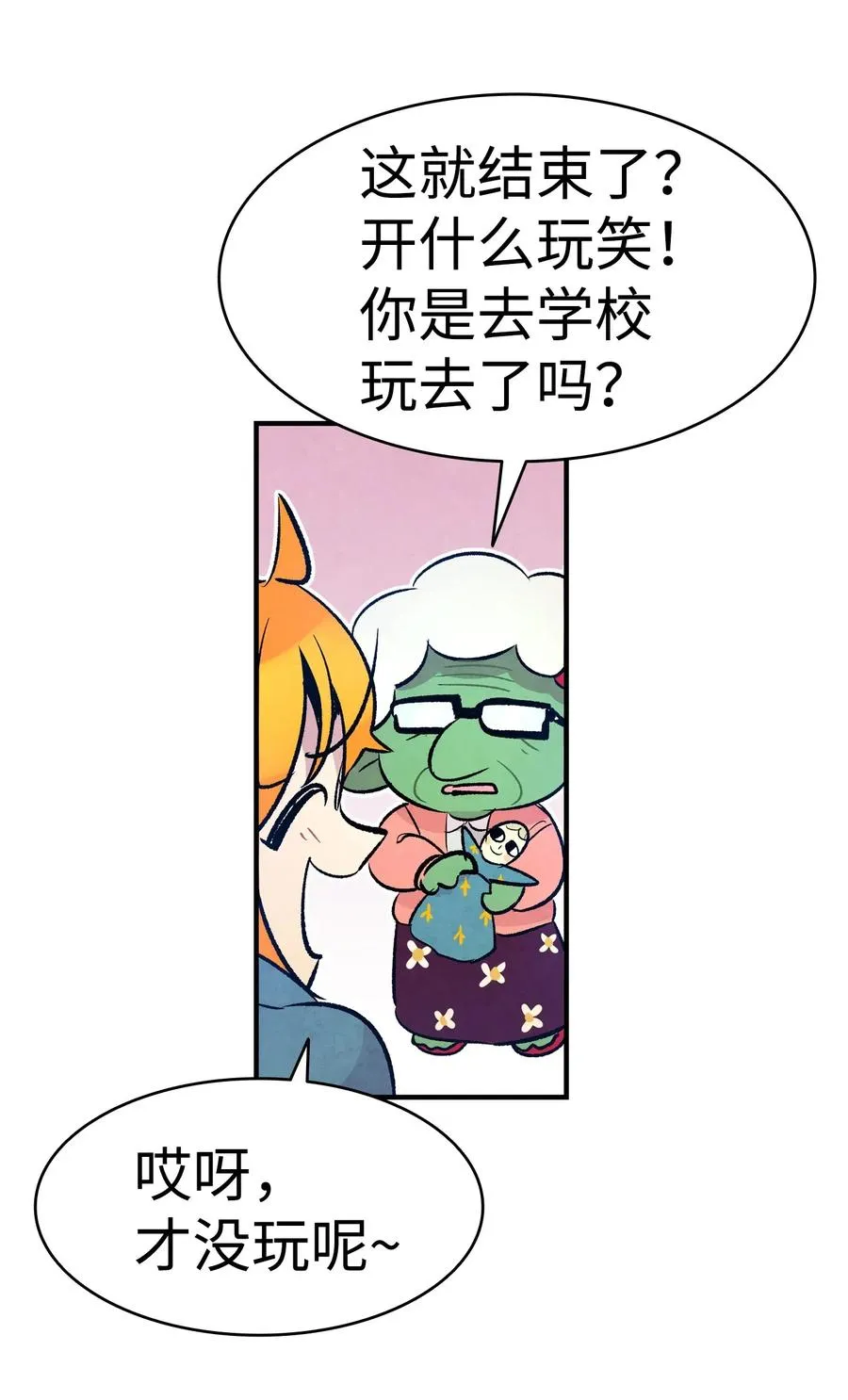 37 骷髅回家 第49页