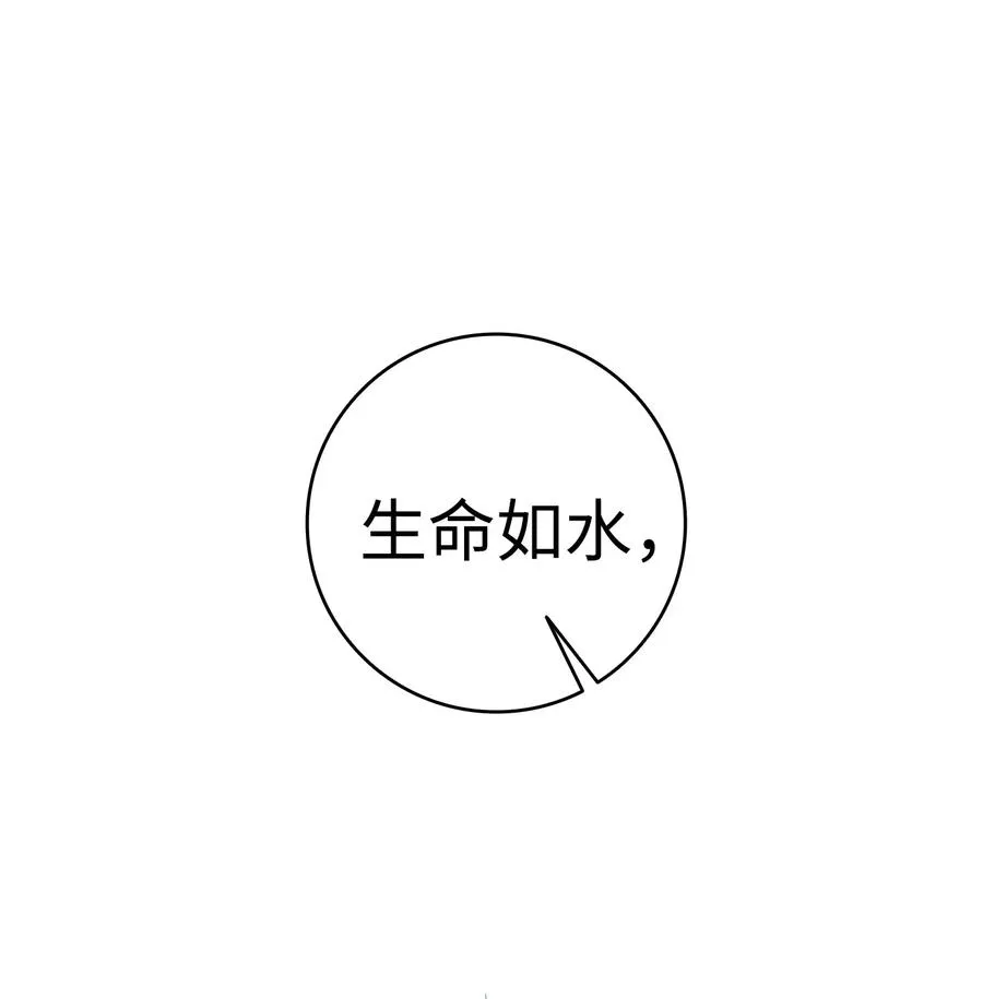 37 骷髅回家 第51页