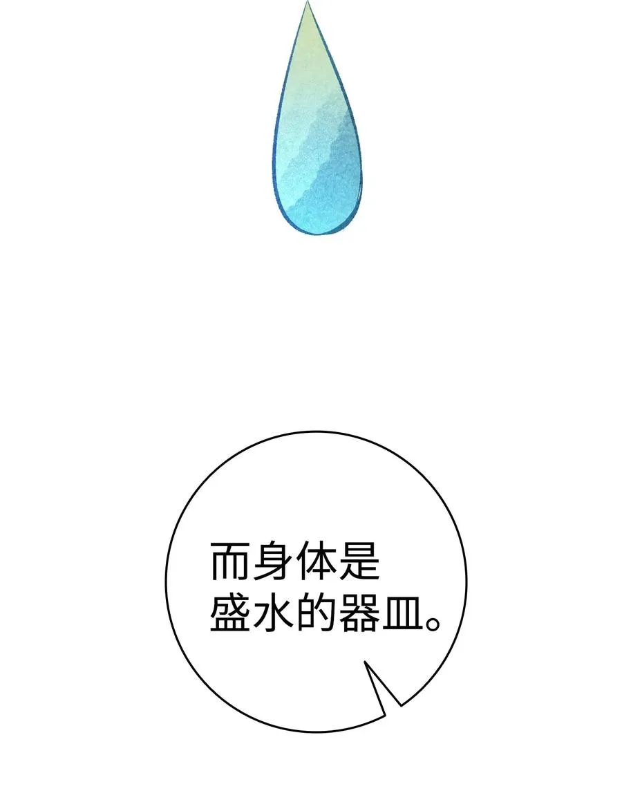 37 骷髅回家 第52页
