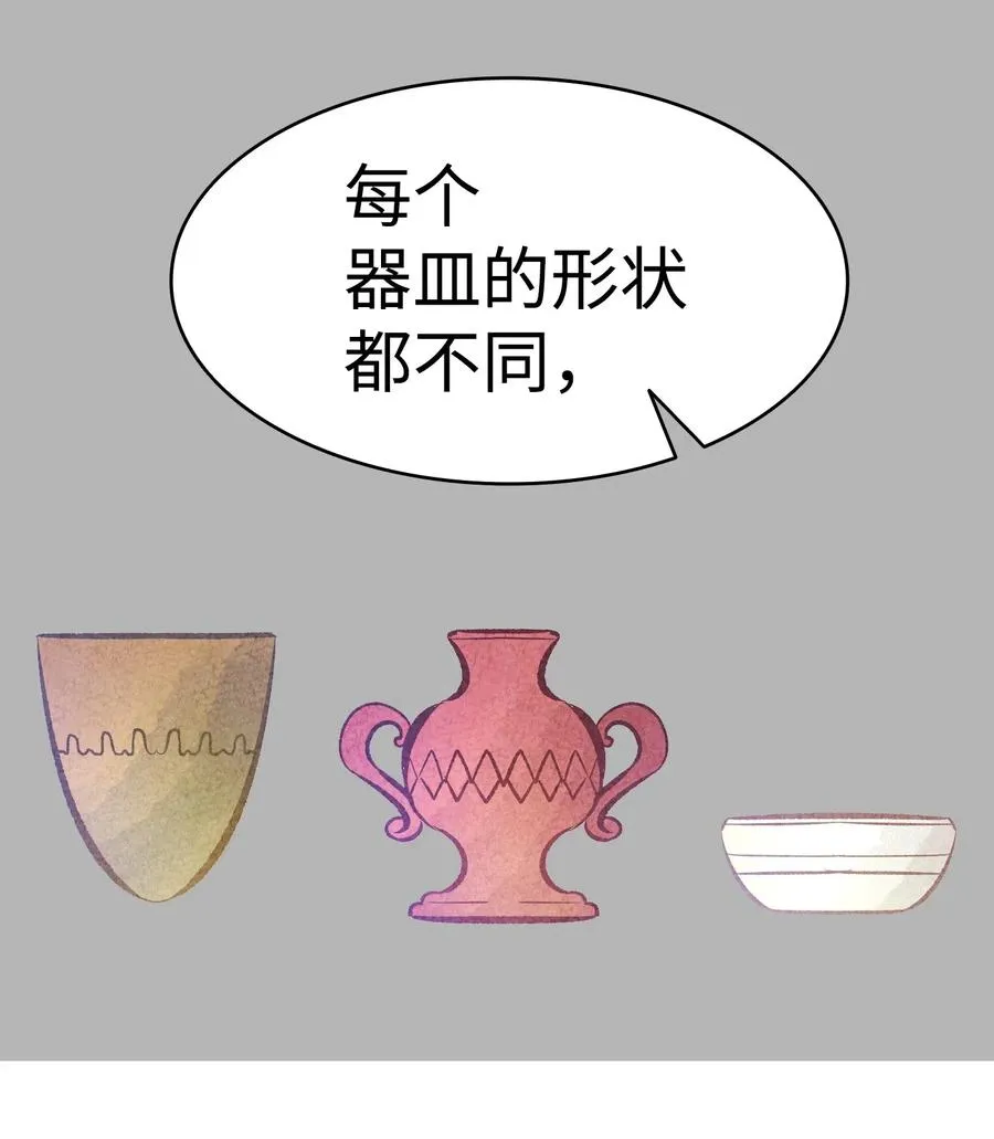 37 骷髅回家 第54页