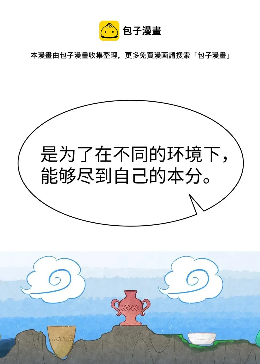 37 骷髅回家 第55页