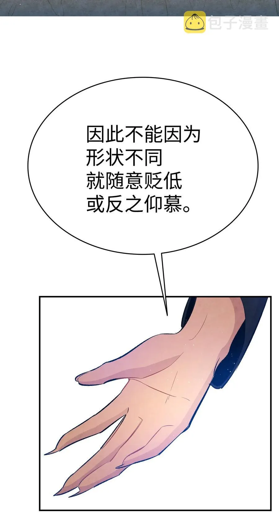 37 骷髅回家 第56页
