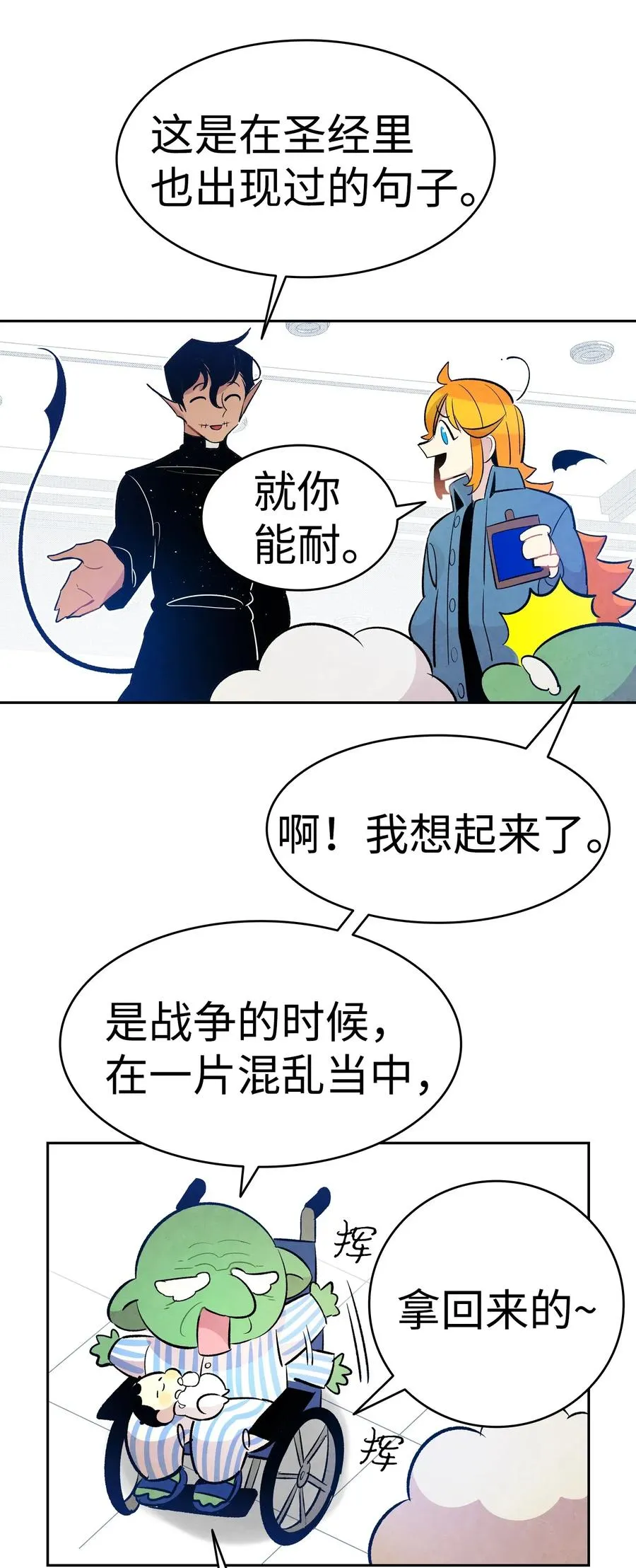 37 骷髅回家 第57页