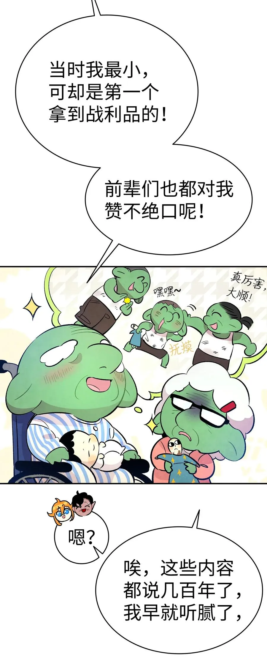 37 骷髅回家 第58页