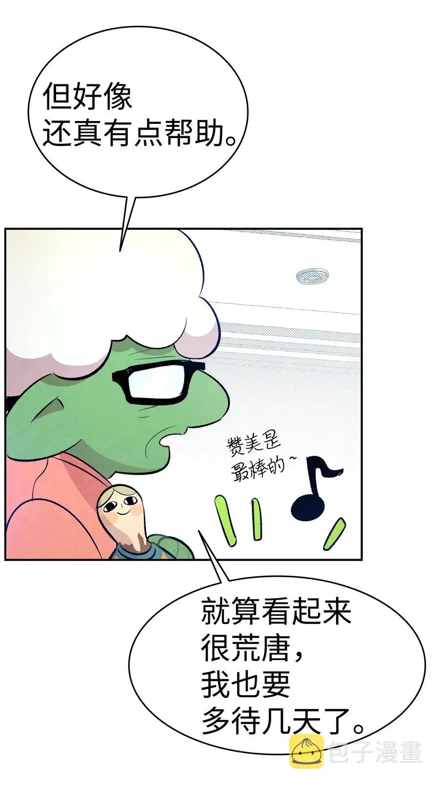 37 骷髅回家 第59页