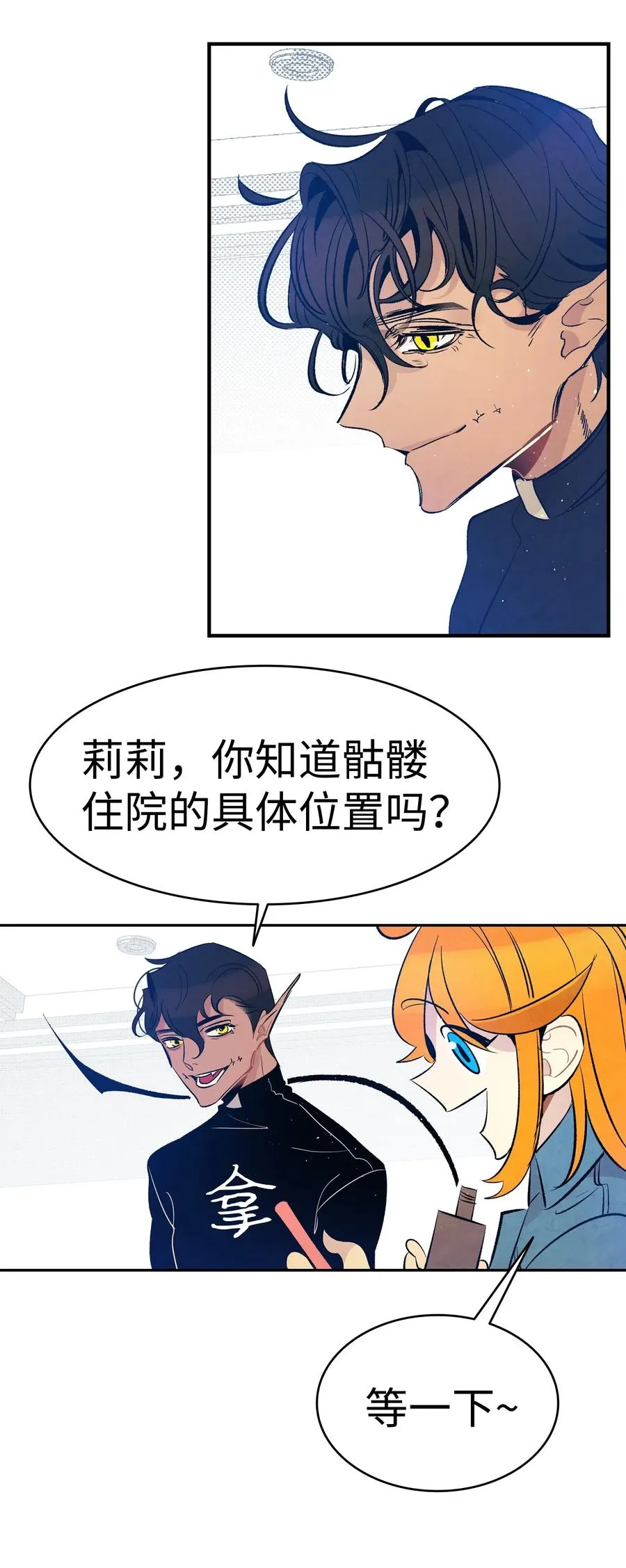 37 骷髅回家 第60页