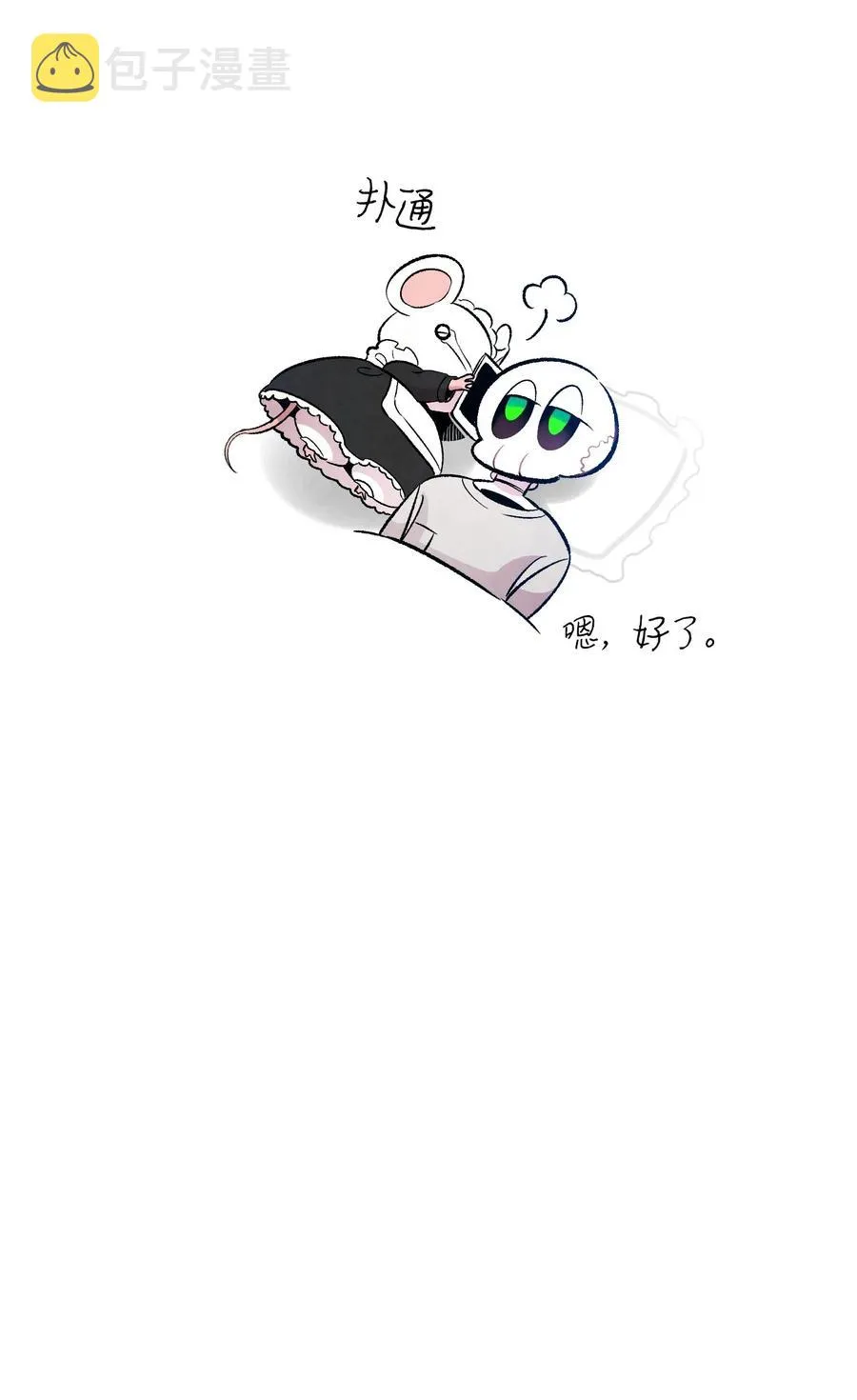 37 骷髅回家 第71页