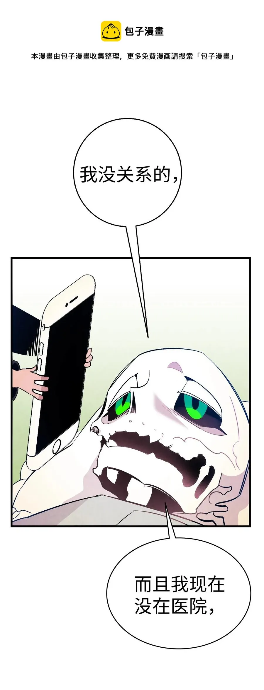38 探病 第1页