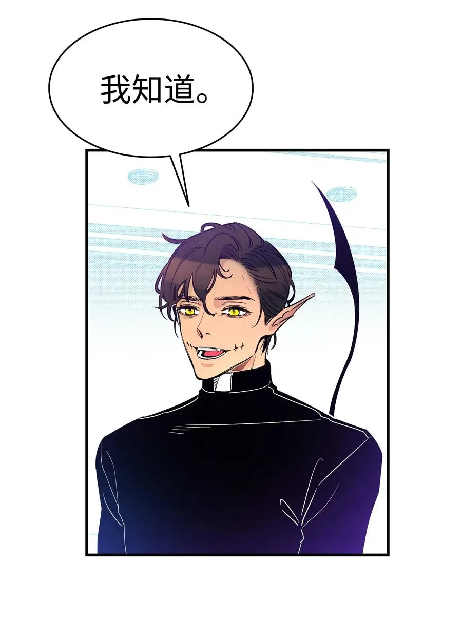 38 探病 第7页