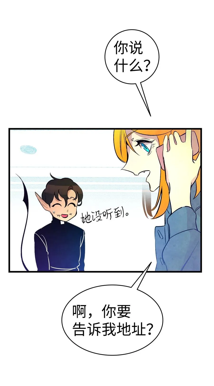 38 探病 第8页