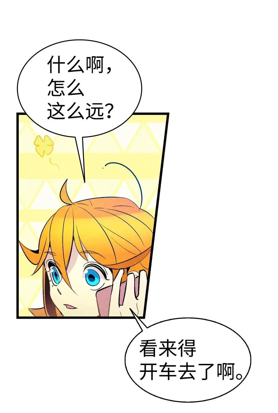 38 探病 第9页