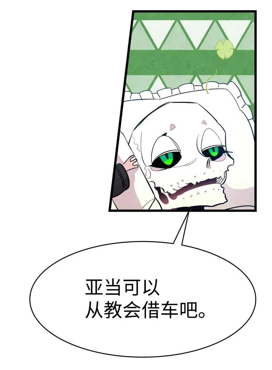 38 探病 第10页