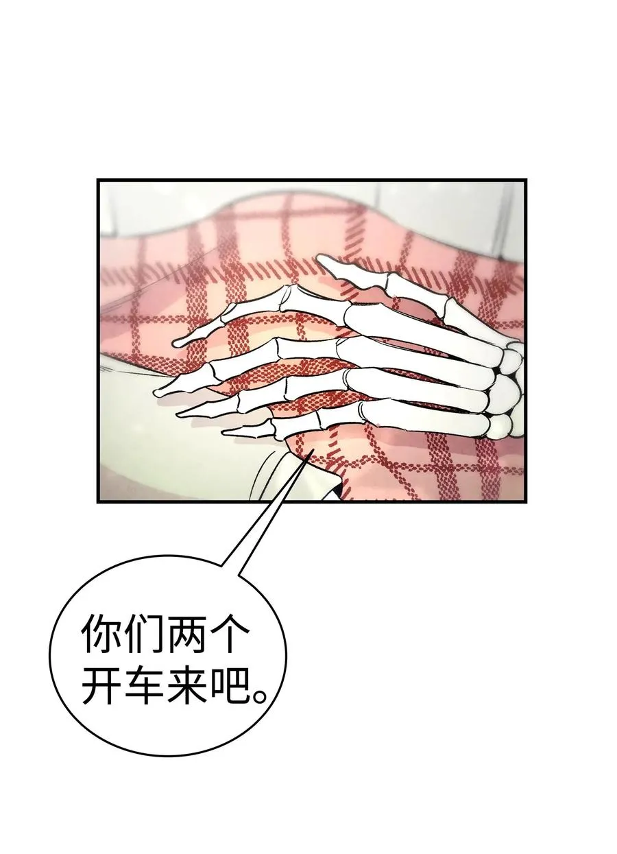 38 探病 第11页