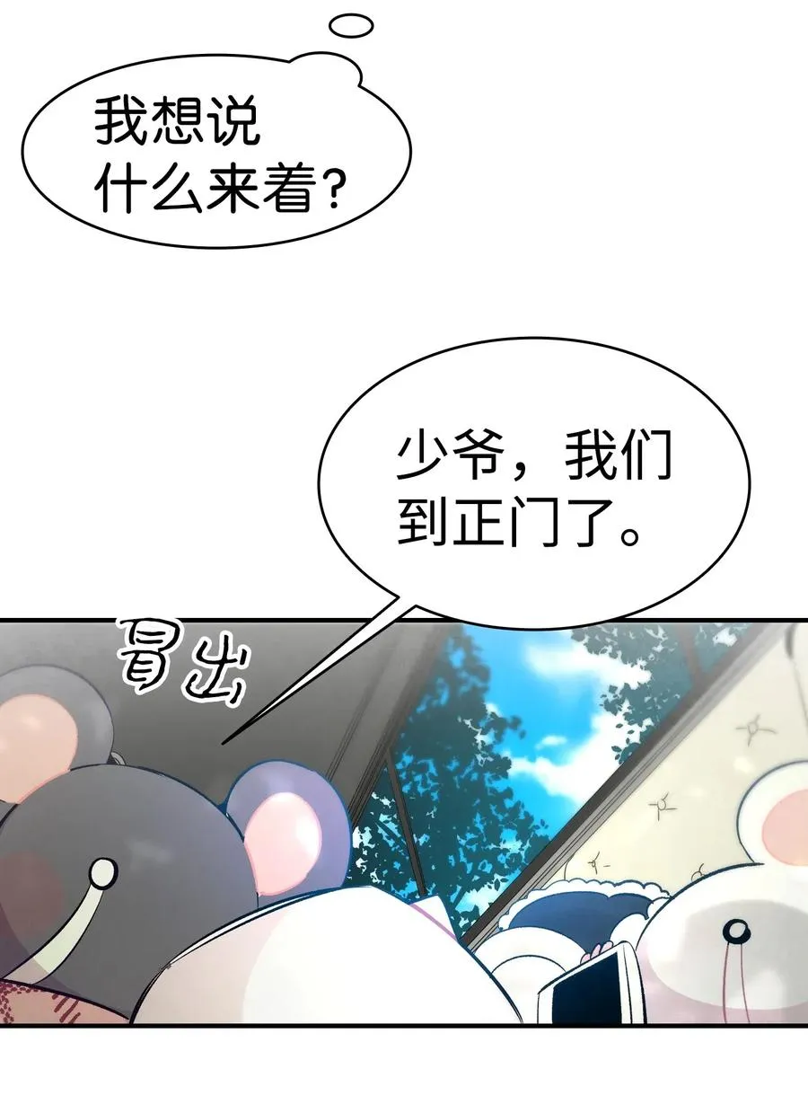 38 探病 第14页