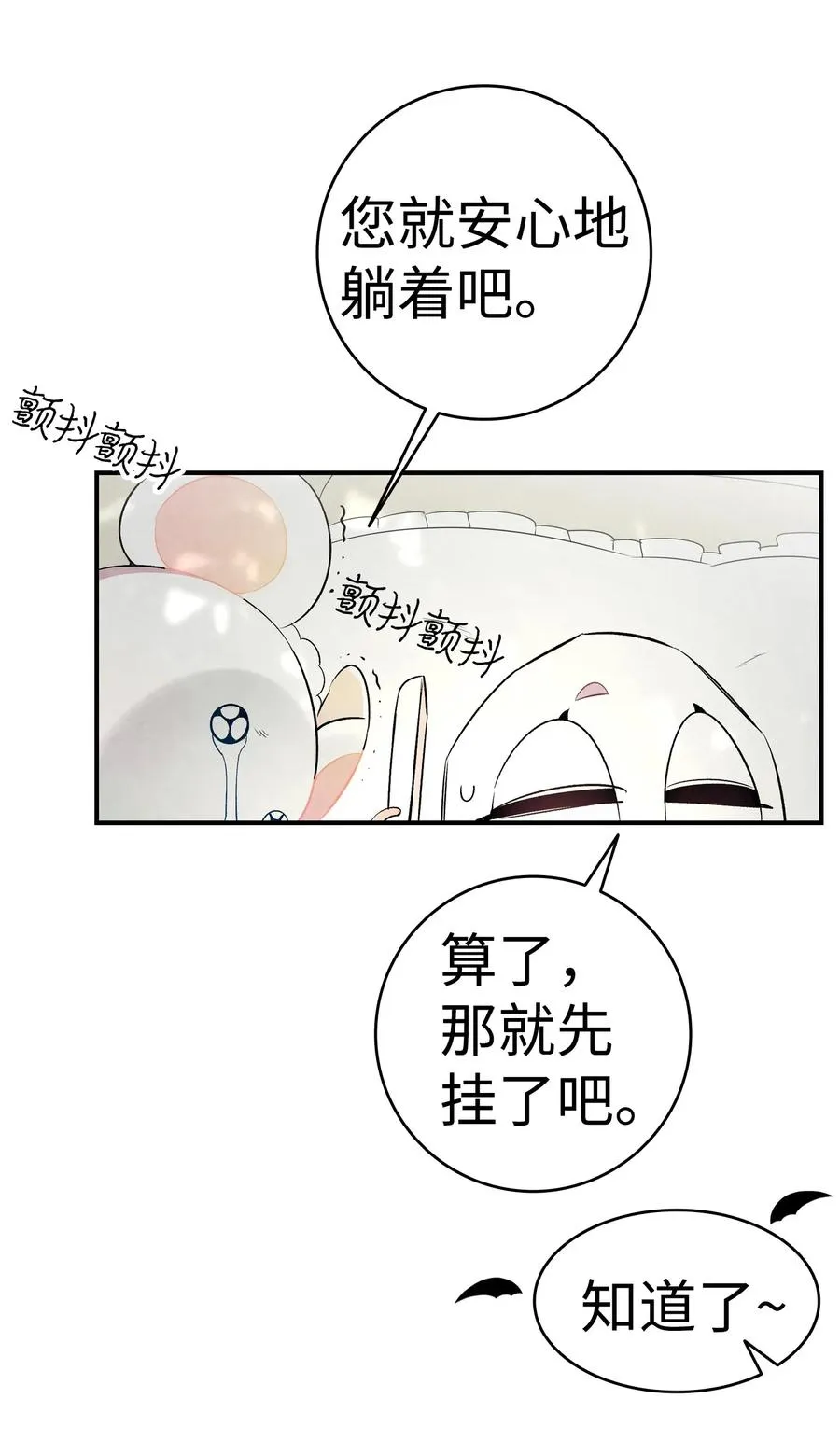 38 探病 第15页