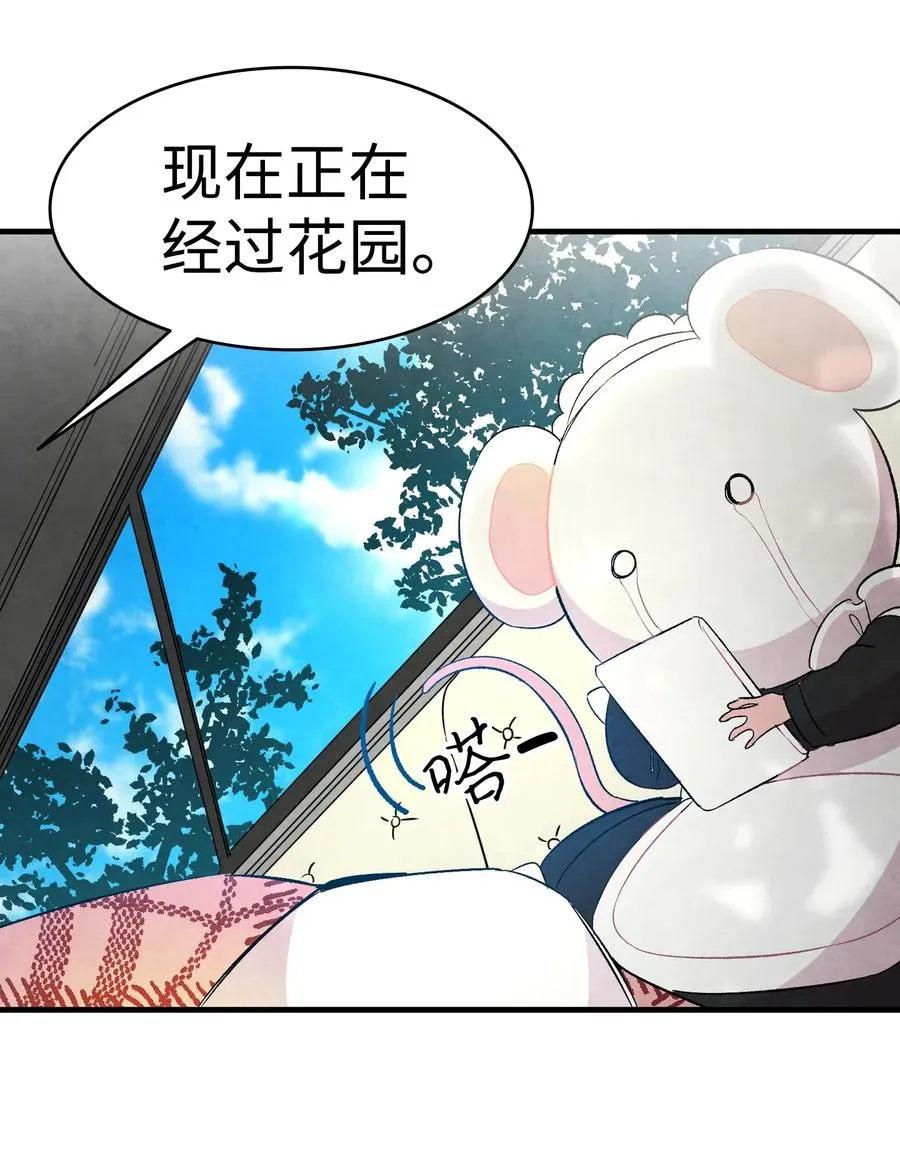 38 探病 第16页