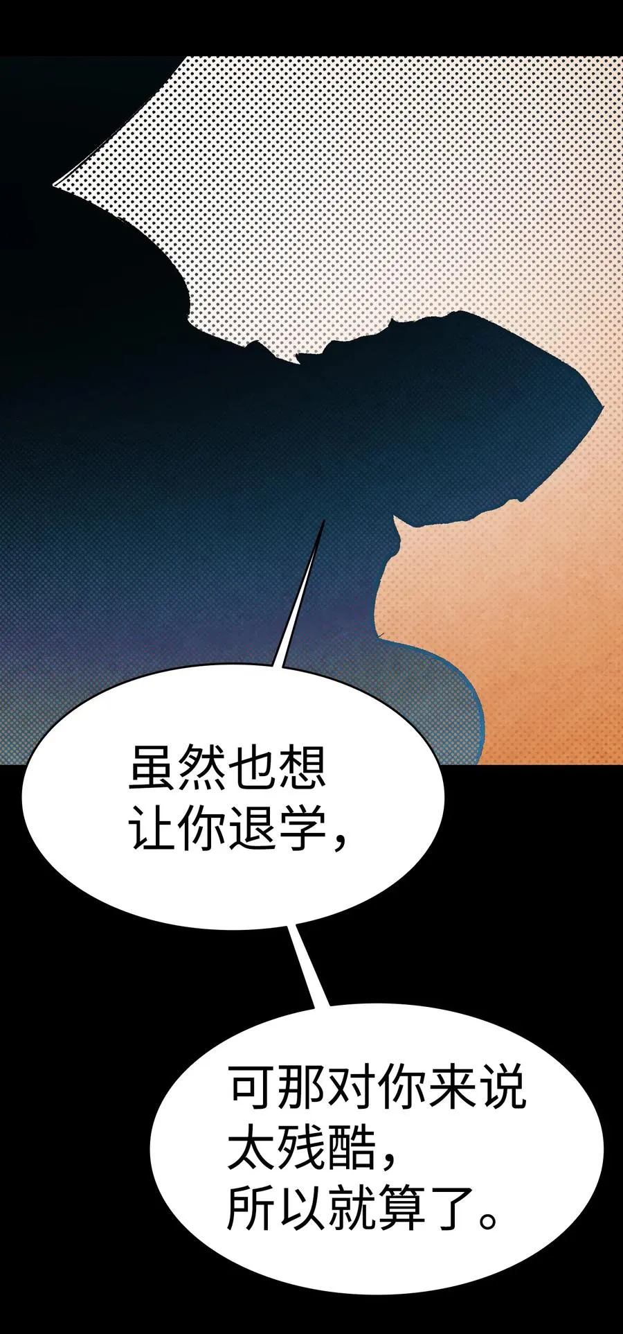 38 探病 第40页