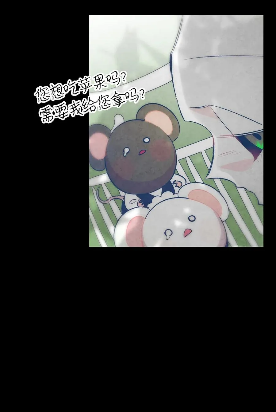 38 探病 第45页