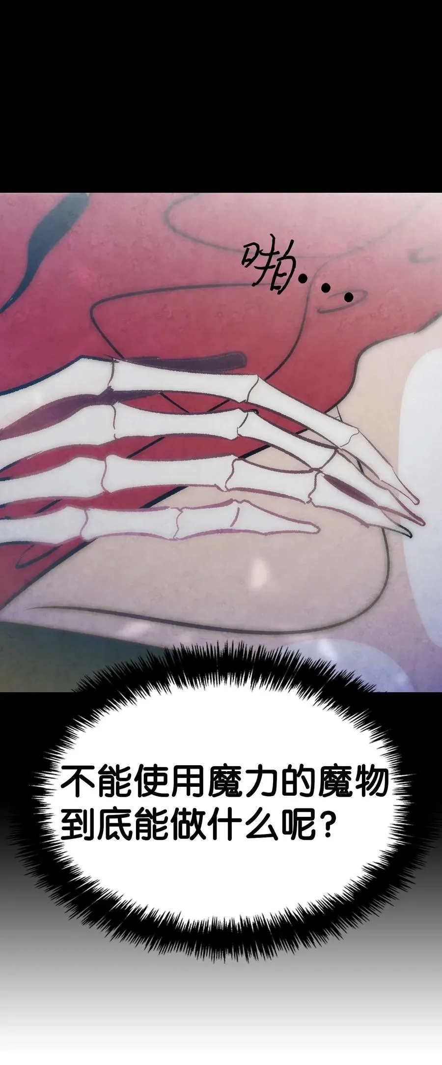 38 探病 第46页