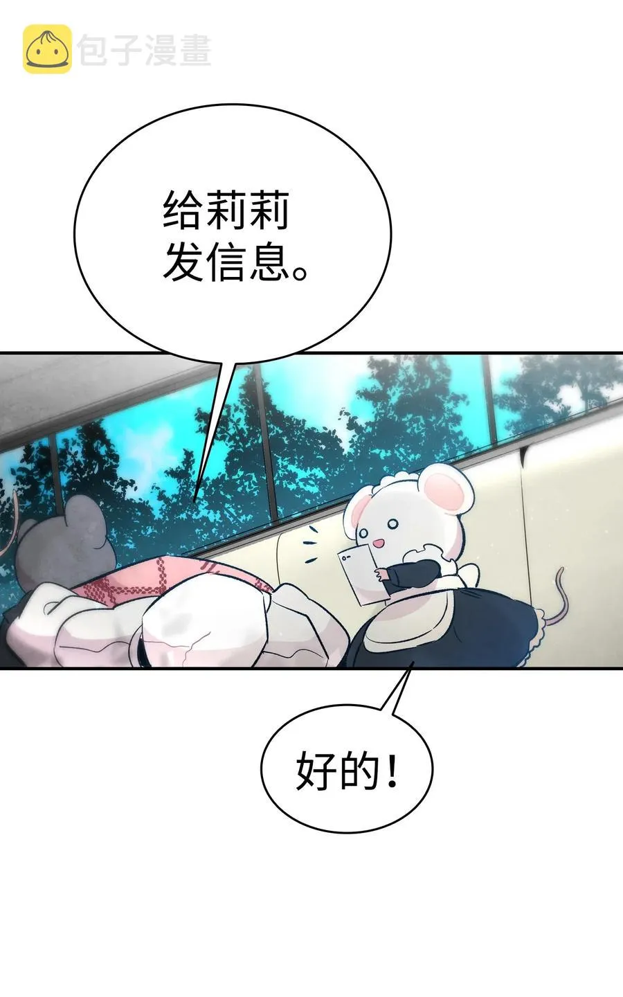 38 探病 第53页