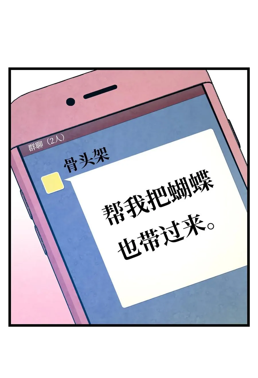 38 探病 第54页