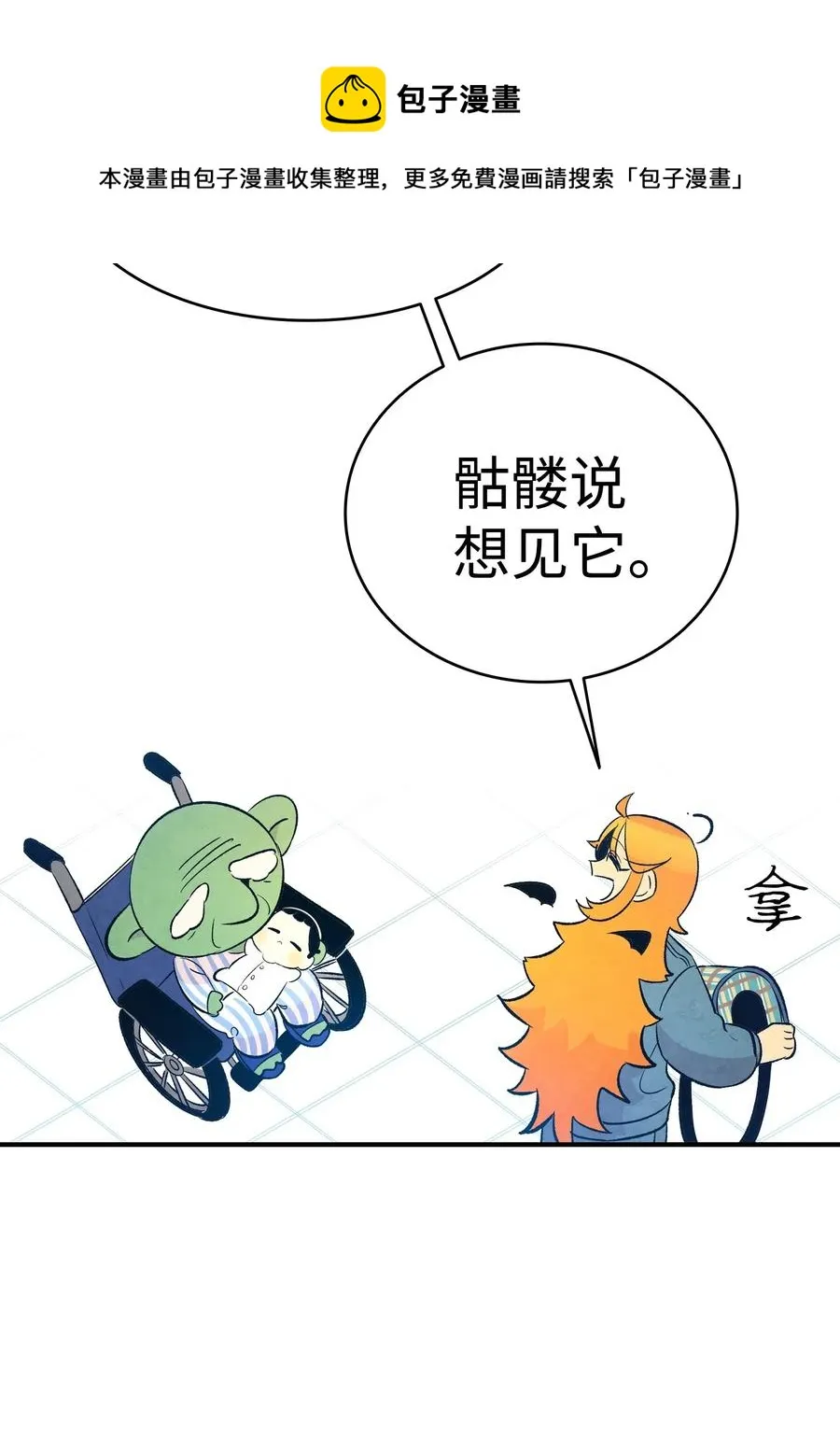 38 探病 第56页