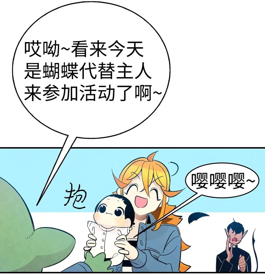 38 探病 第57页