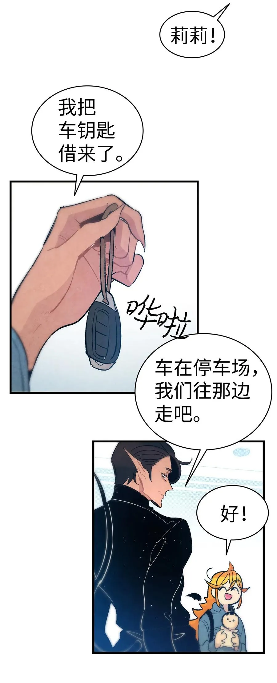 38 探病 第58页