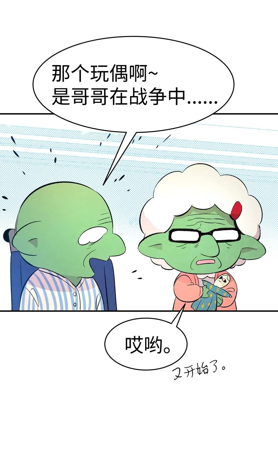 38 探病 第60页