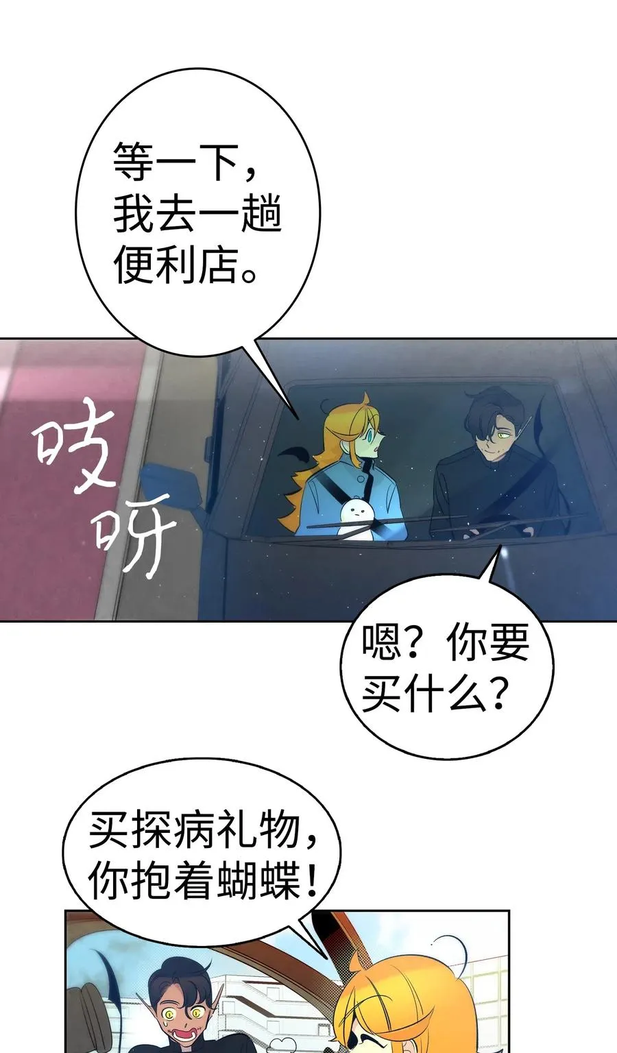 38 探病 第62页