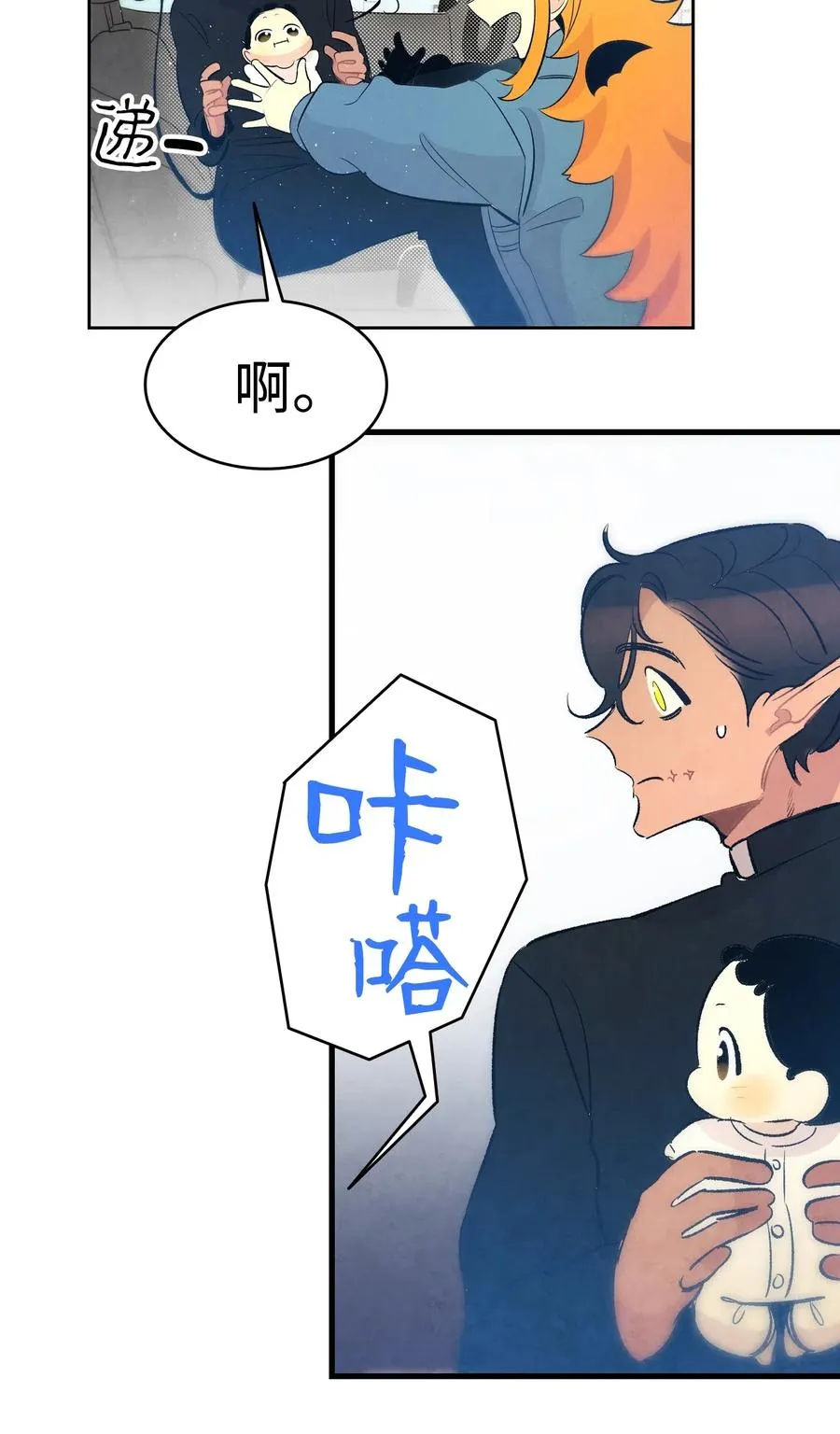 38 探病 第63页