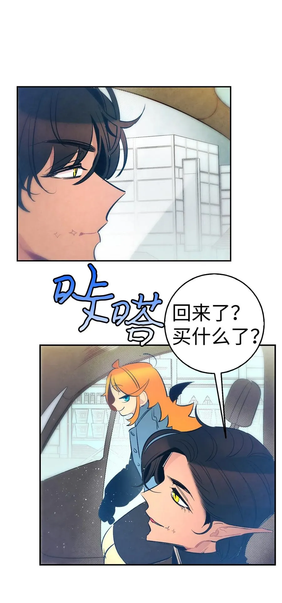 38 探病 第66页