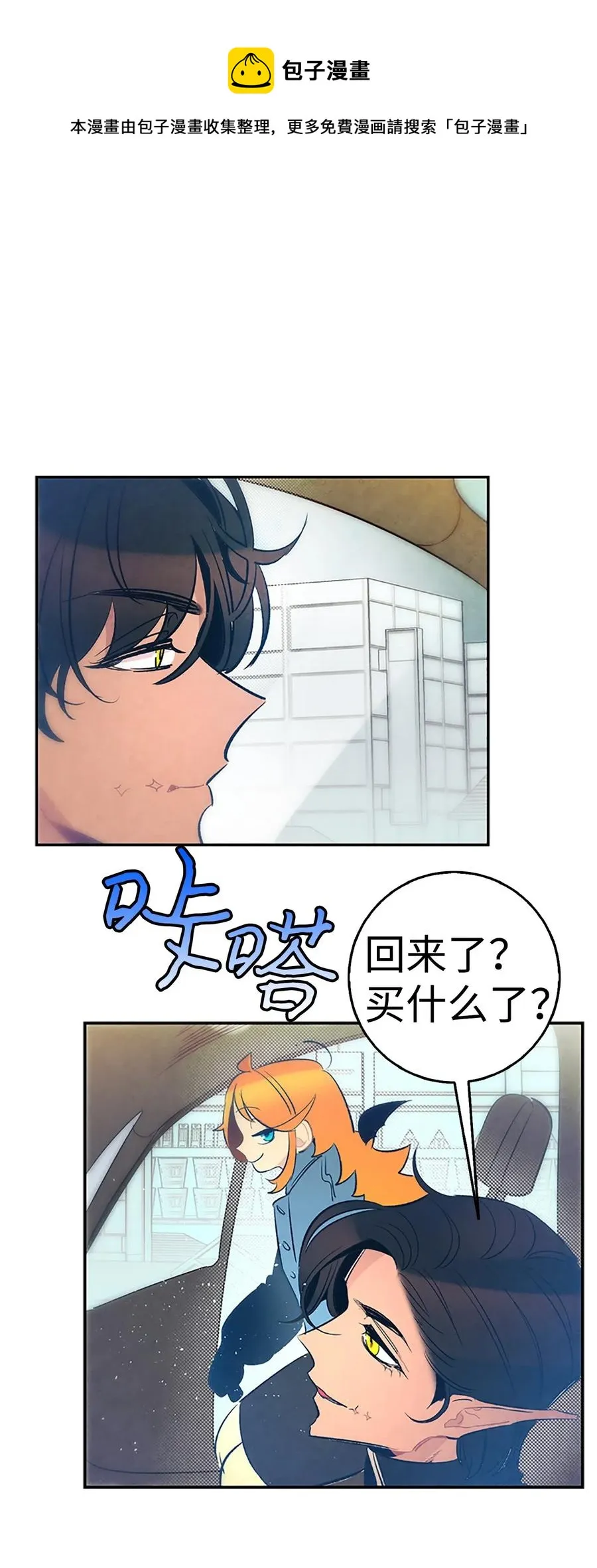 39 管家大人 第1页