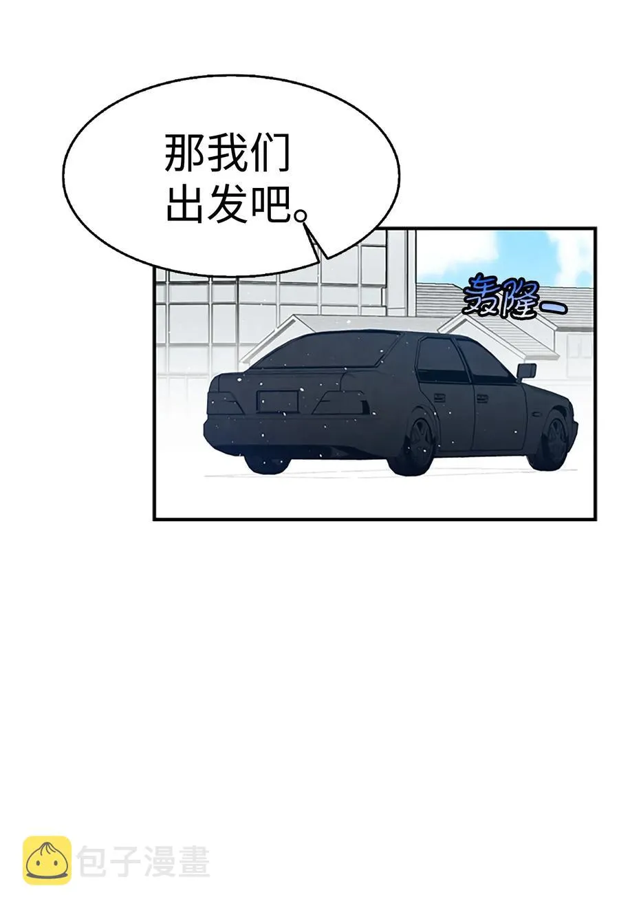 39 管家大人 第5页