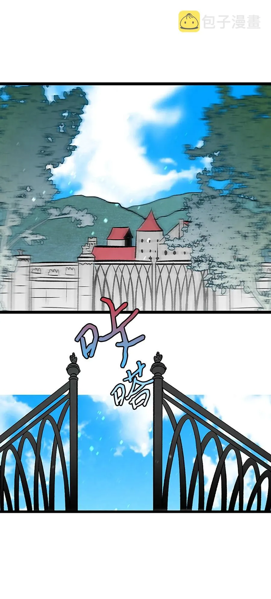 39 管家大人 第8页