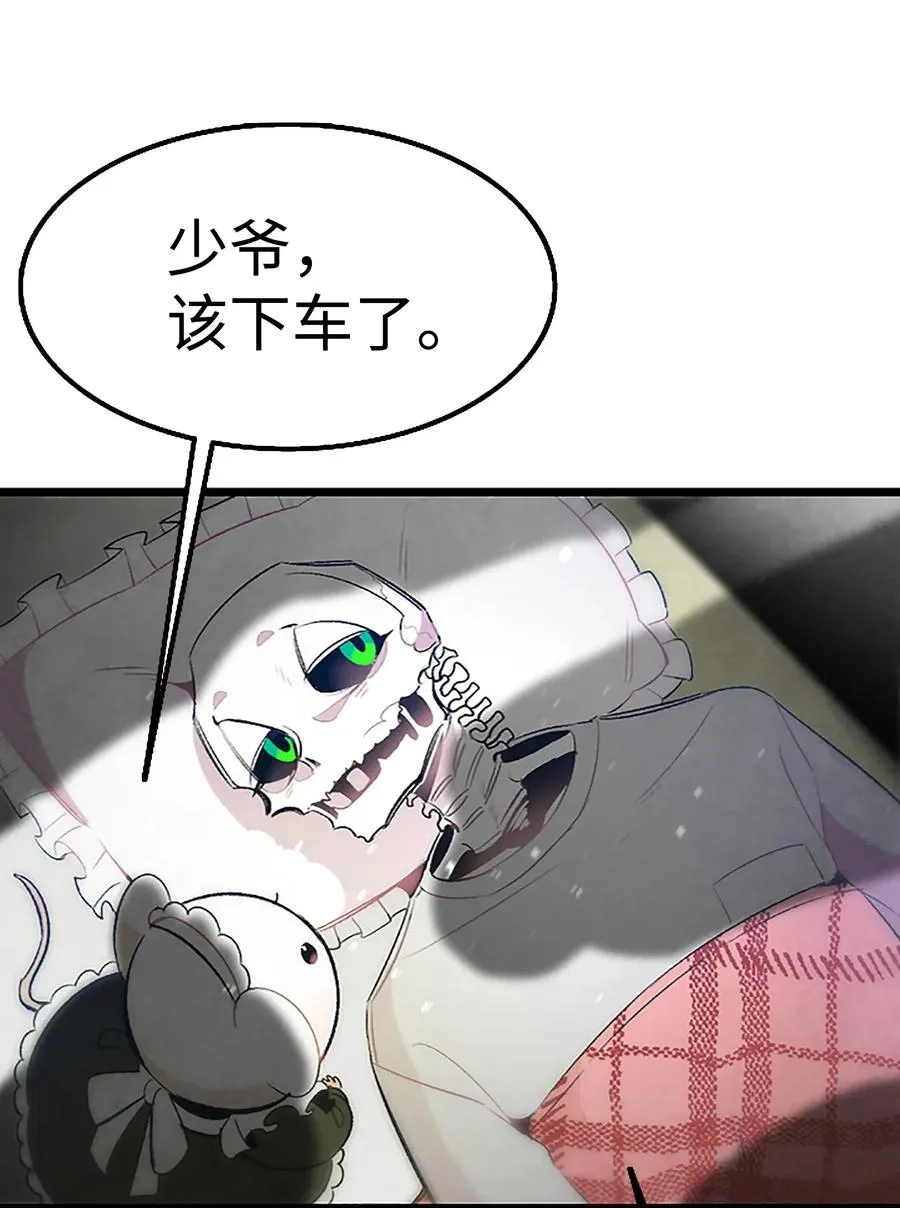 39 管家大人 第10页