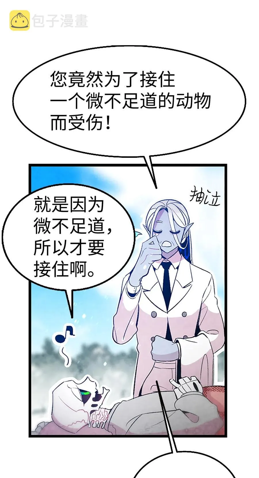 39 管家大人 第17页