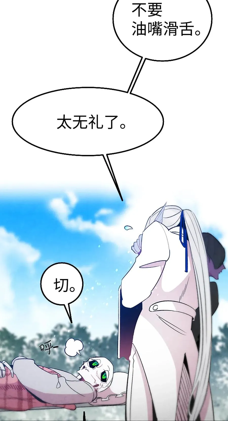 39 管家大人 第18页
