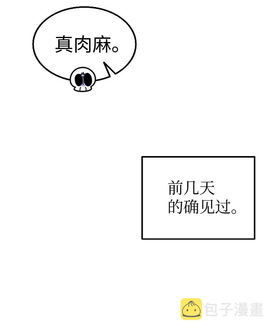 39 管家大人 第22页