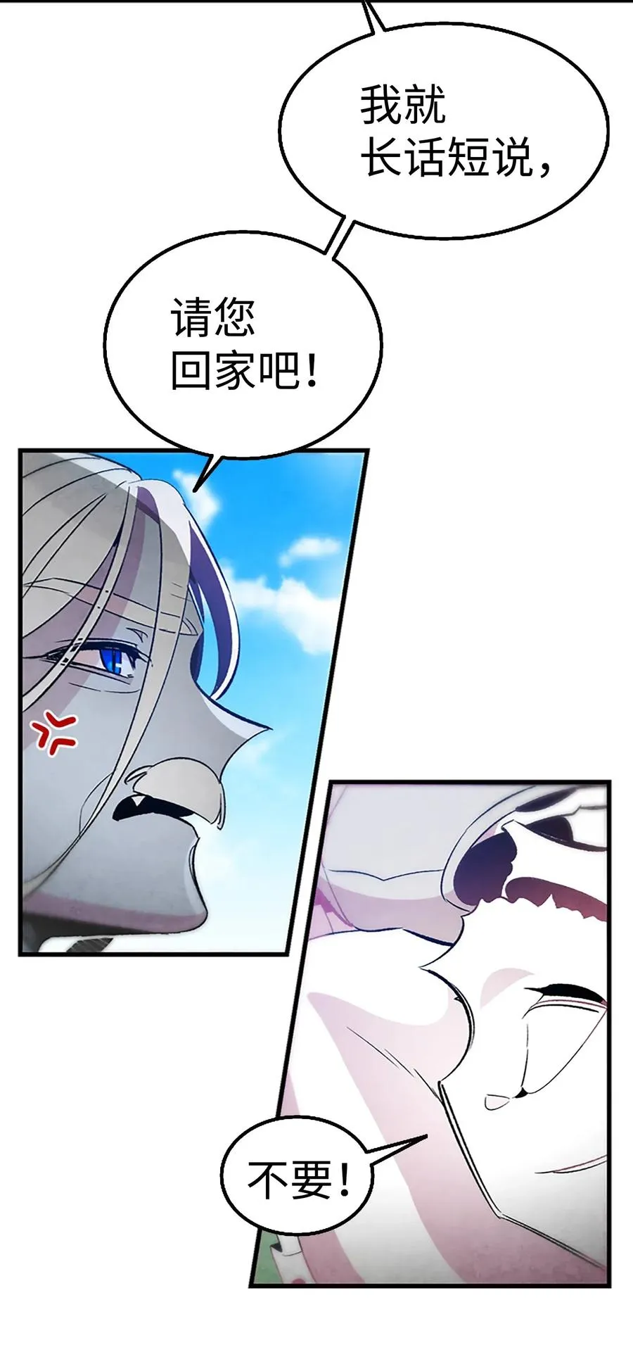39 管家大人 第27页