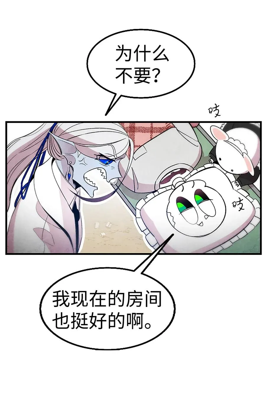 39 管家大人 第28页