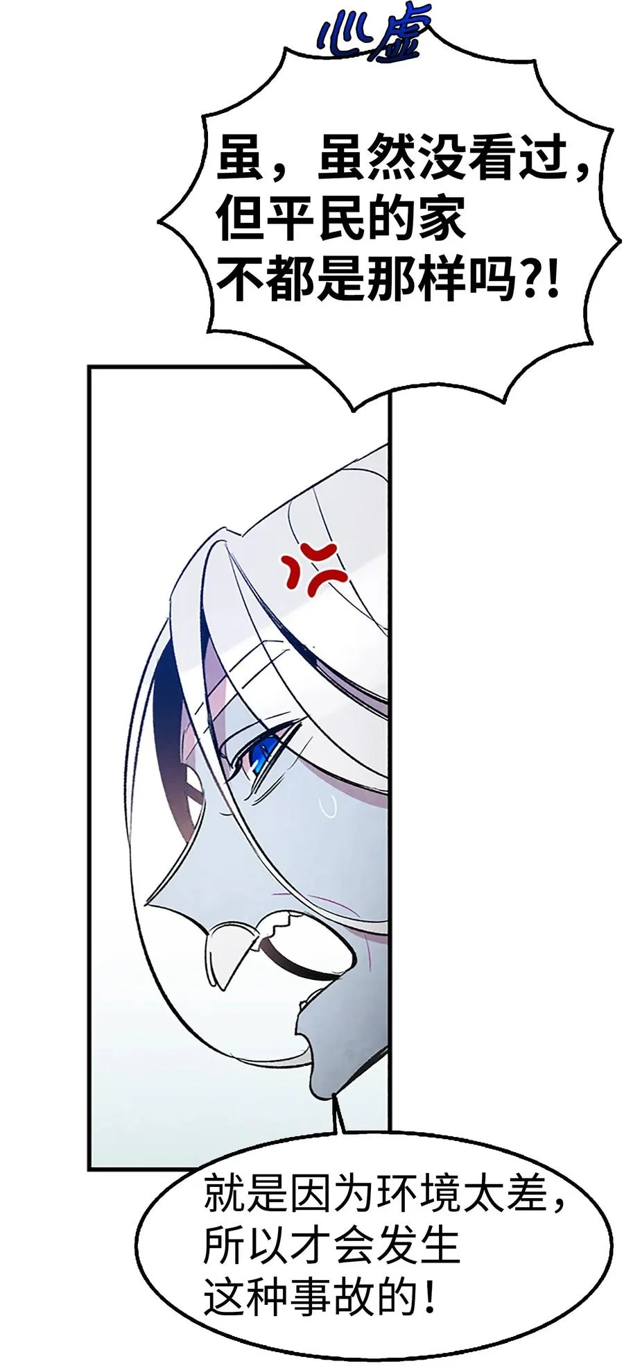 39 管家大人 第30页