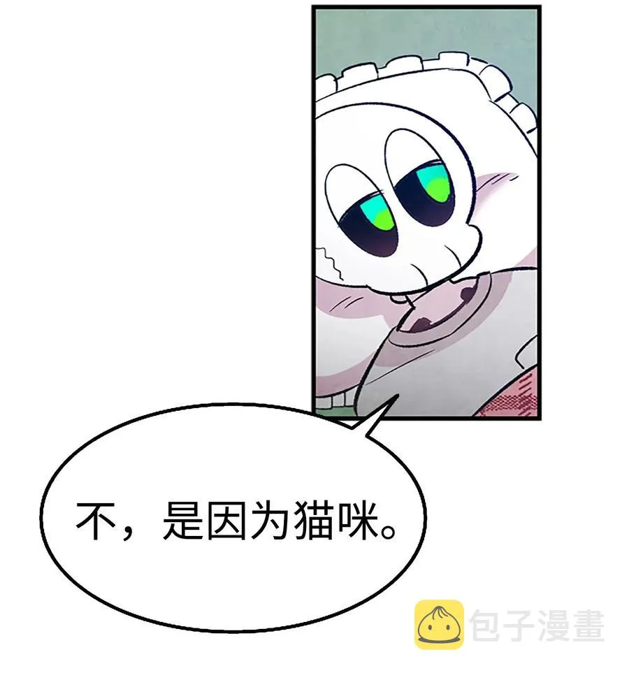 39 管家大人 第31页