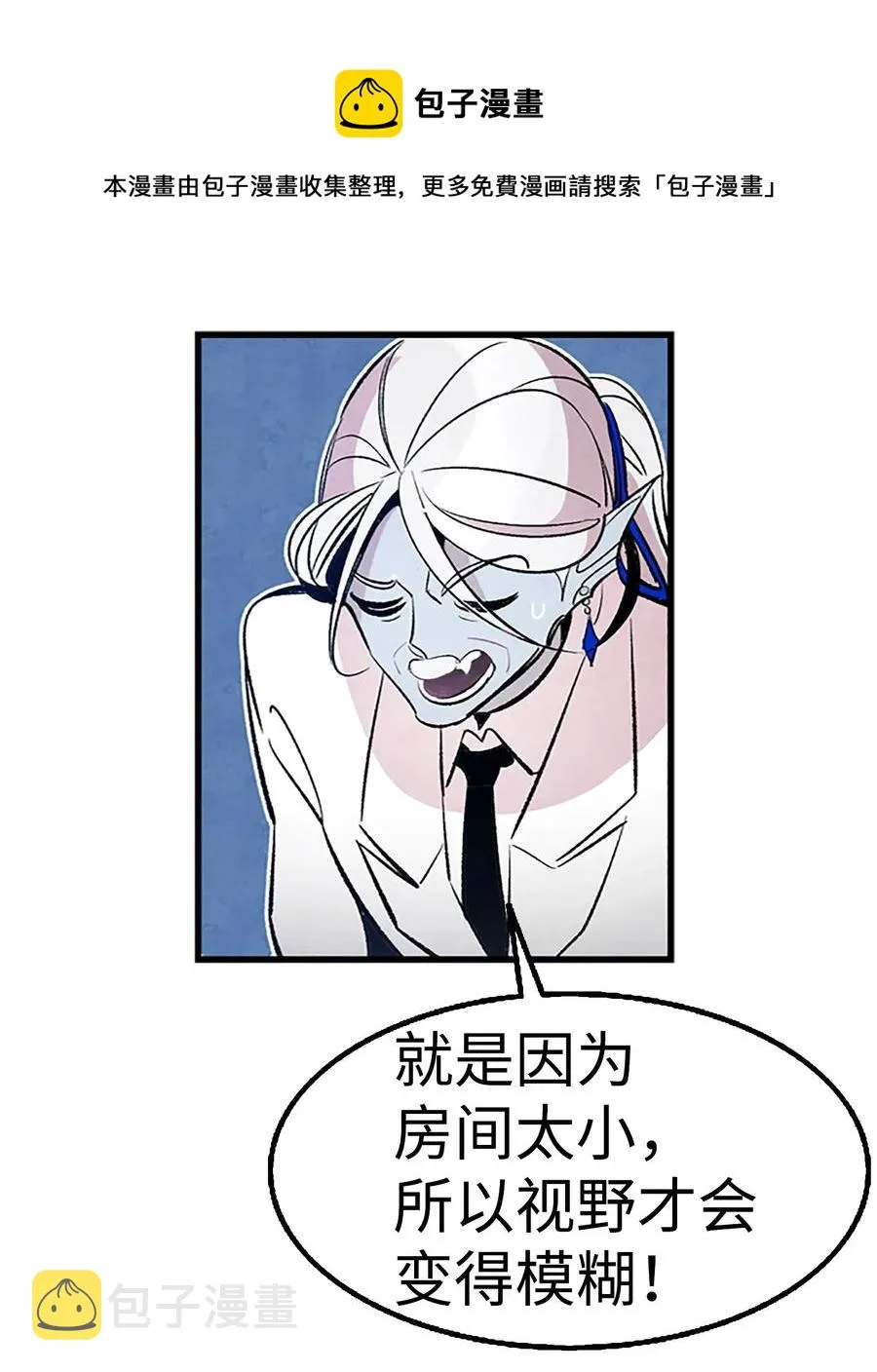 39 管家大人 第32页