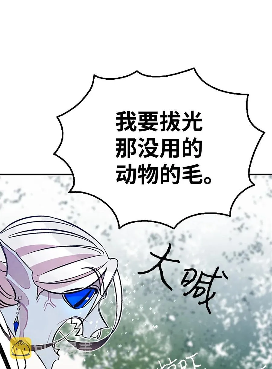 39 管家大人 第34页