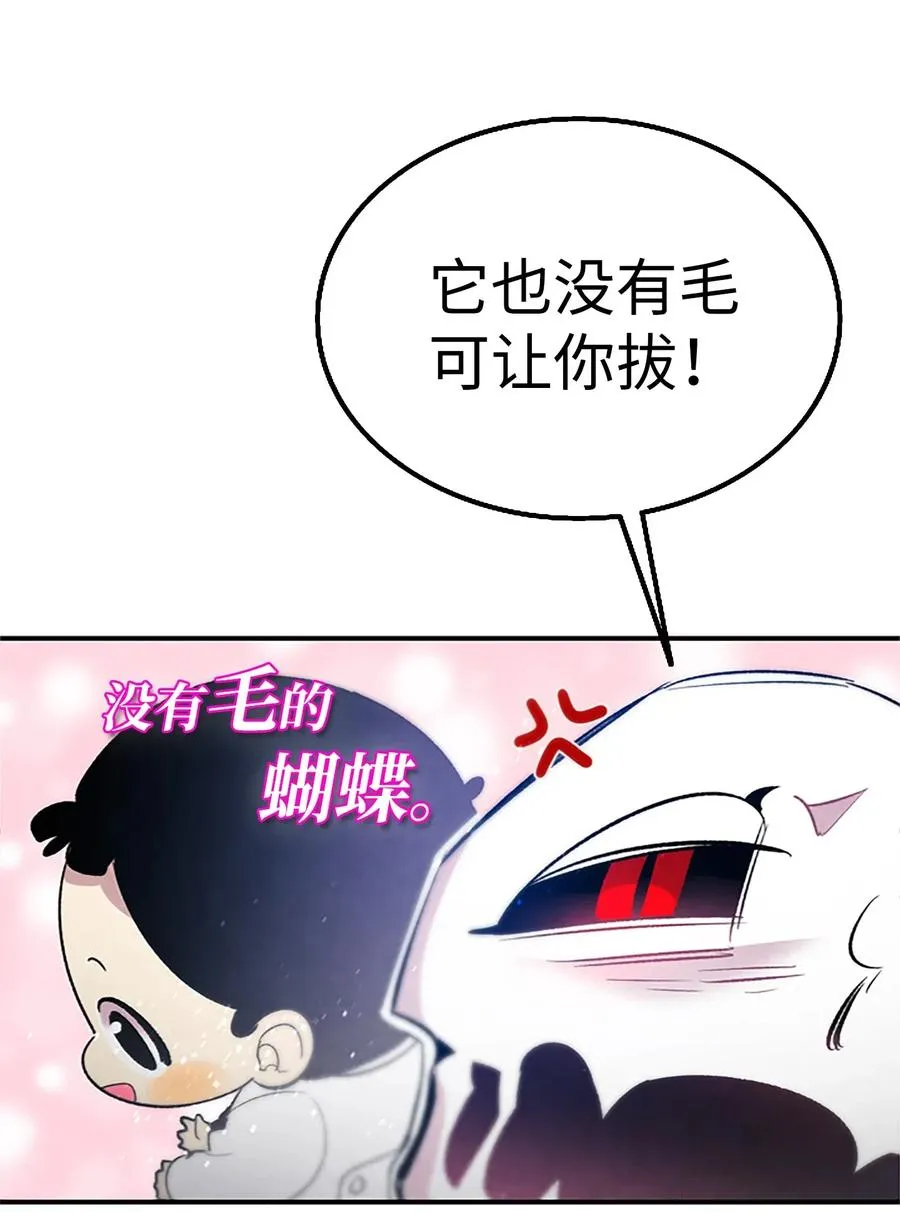 39 管家大人 第37页