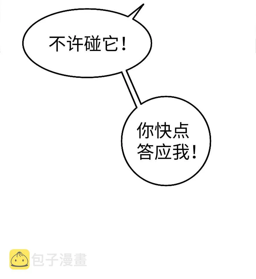 39 管家大人 第38页