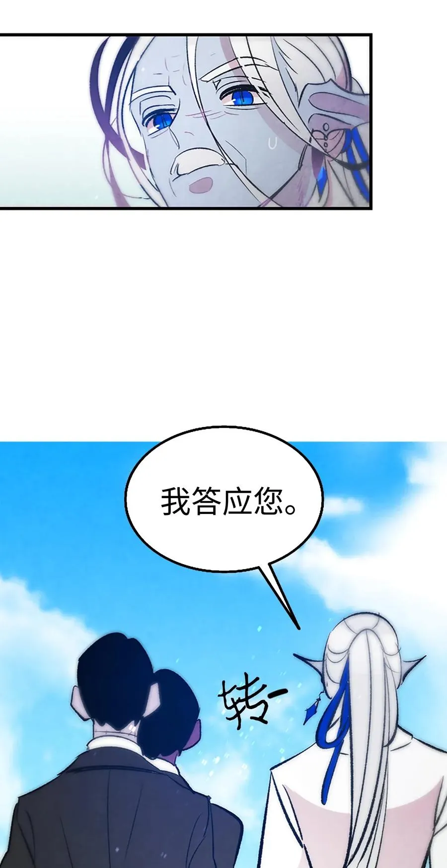 39 管家大人 第39页