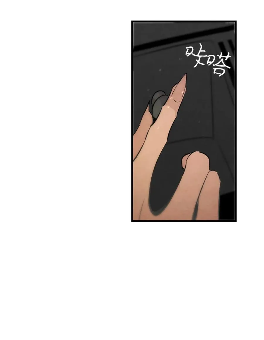 39 管家大人 第44页