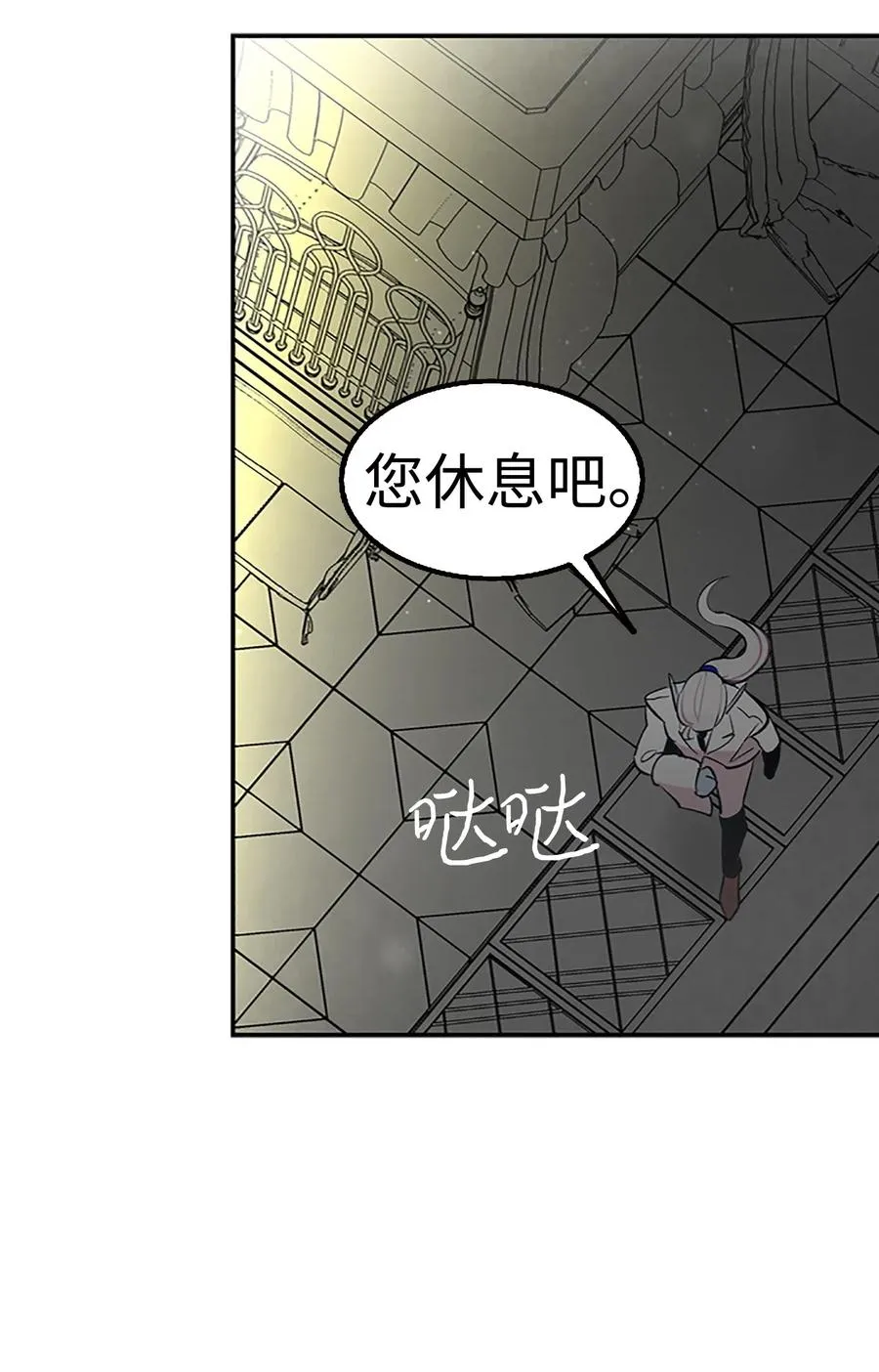 39 管家大人 第55页